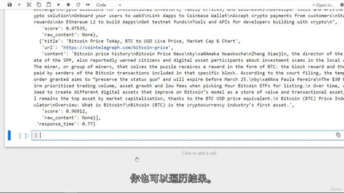 Python 编程与生成式 AI 全能实战训练营