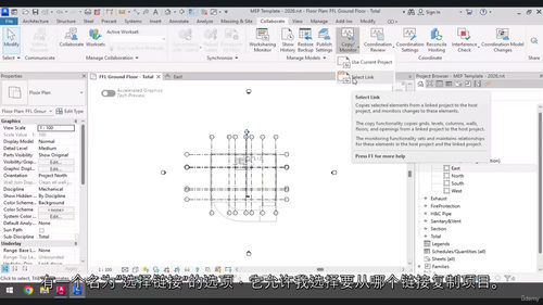 Revit 2026 MEP实战教程