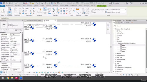 Revit 2026 MEP实战教程
