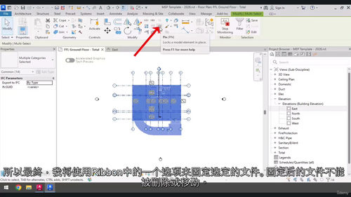 Revit 2026 MEP实战教程