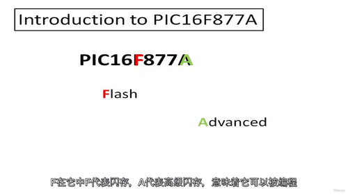 基于 PIC16F877A 与红外 LED 的火灾探测实战教程