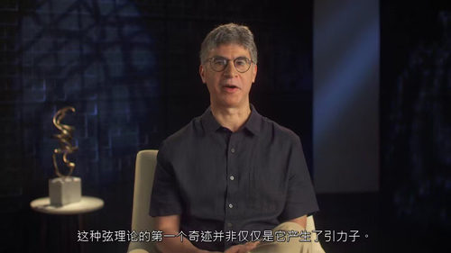 颠覆认知的弦理论物理学