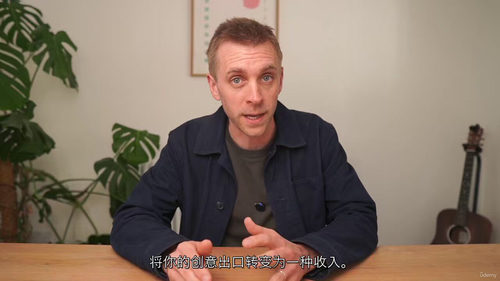 打造你的理想事业与创意职业之路 (中文字幕英文视频教程)