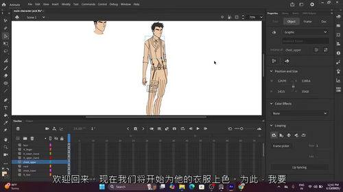 Adobe Animate CC 2D 动画精通：从基础到专业