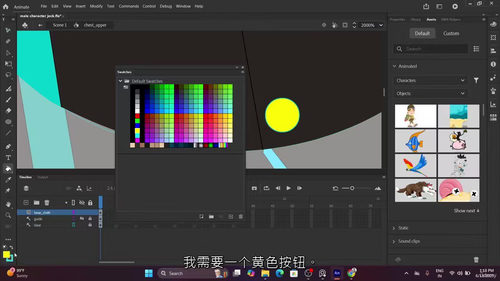Adobe Animate CC 2D 动画精通：从基础到专业