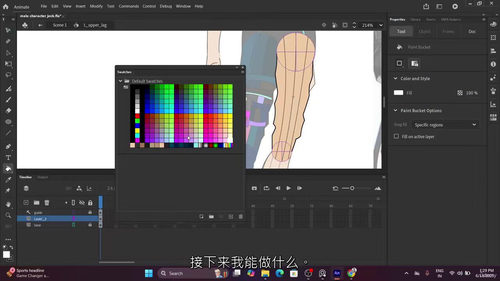Adobe Animate CC 2D 动画精通：从基础到专业