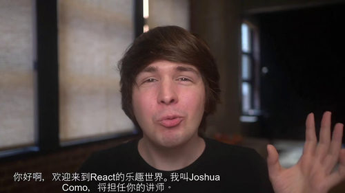 React 实战之乐 (中文字幕英文视频教程)