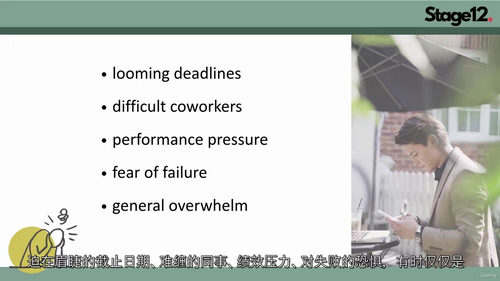 自信应对职场焦虑教程