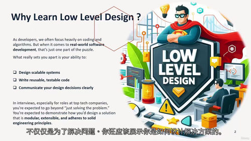 低级设计（LLD）Python 实战指南