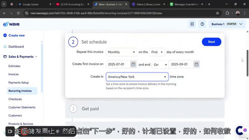 WaveApps 基础设置实战系列  (中文字幕英文视频教程