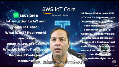 AWS IoT Core 实战教程