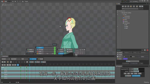 2D 游戏角色骨骼动画制作实战教程
