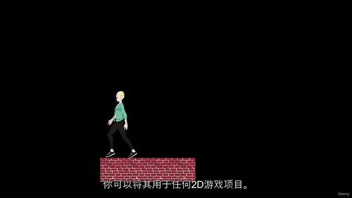 2D 游戏角色骨骼动画制作实战教程