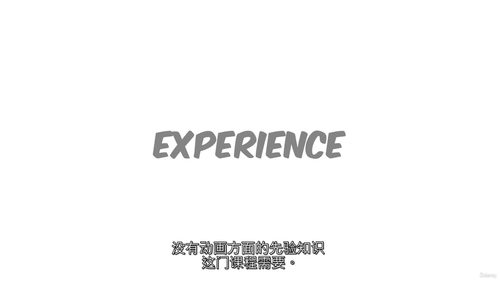 2D 游戏角色骨骼动画制作实战教程
