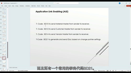 SAP ALE、EDI 与 IDoc 集成实战