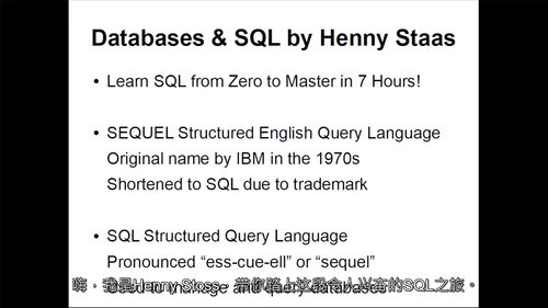 7 小时 SQL 从入门到精通：零基础直达实战高手