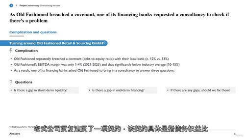 企业重组与财务建模实战课程 (中文字幕英文视频教程)