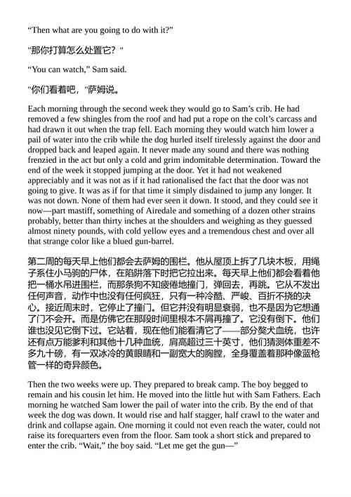 大森林 威廉·福克纳 (中英对照电子书)