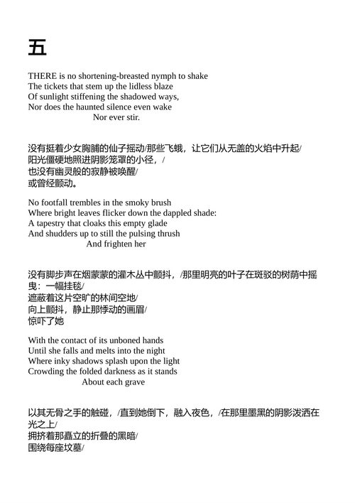 大理石牧神与青枝 威廉·福克纳 （中英对照电子书）