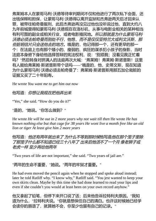 大宅 威廉·福克纳 （中英对照电子书）