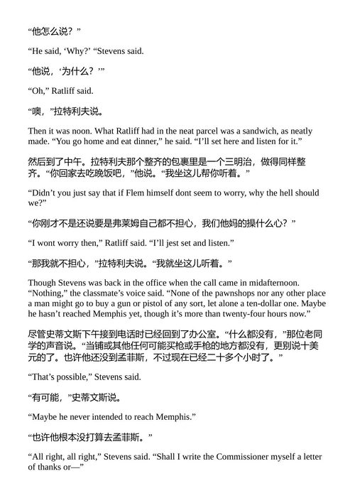 大宅 威廉·福克纳 （中英对照电子书）