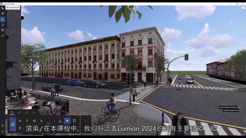 Lumion 12 精通指南:建筑级真实感渲染全攻略