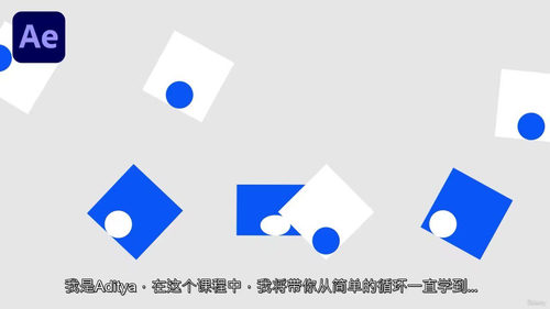 After Effects循环动画秘籍：从零到精通