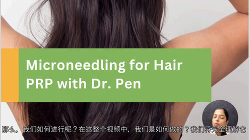毛发修复专项培训 - PRP联合微针技术（Dr. Pen应用