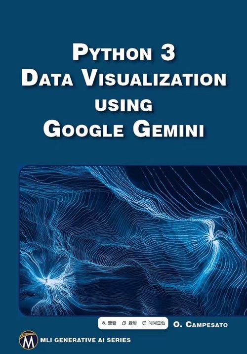 Python 3 数据可视化：基于 Google Gemin