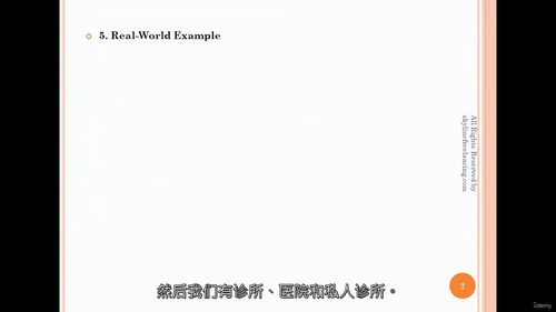 医疗虚拟助理认证课程 (中文字幕英文视频教程)