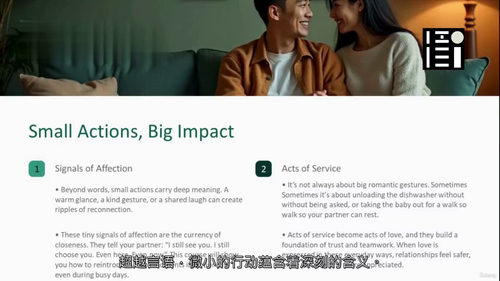 产后爱之重逢：新手父母的亲密关系重建指南  (中文字幕英文视