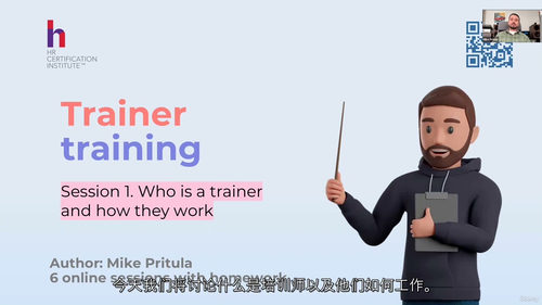 培训师进阶：精通企业学习与引导  (中文字幕英文视频教程)