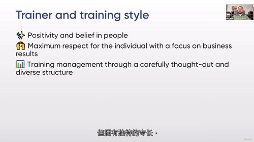 培训师进阶:精通企业学习与引导 (中文字幕英文视频教程)