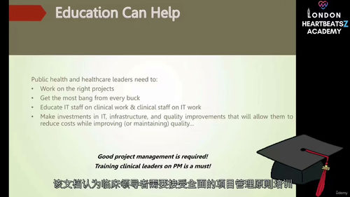 医疗健康项目管理文凭课程