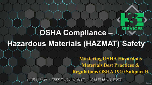 OSHA 合规 - 危险材料(HAZMAT)安全(中文字幕英