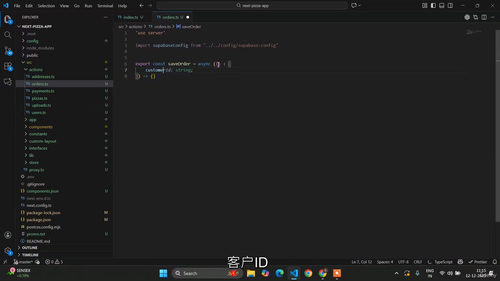 Next.js 与 Github Copilot 披萨配送应用开发实战