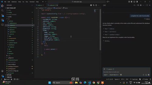 Next.js 与 Github Copilot 披萨配送应用开发实战