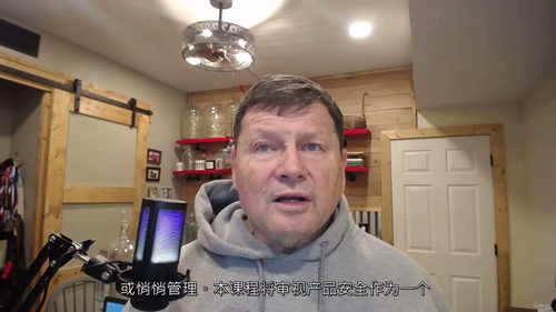 产品安全与安全文化(英文视频中文外挂字幕教程)