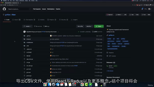 React与Golang全栈实战
