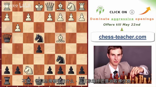 伊戈尔教你国际象棋进攻