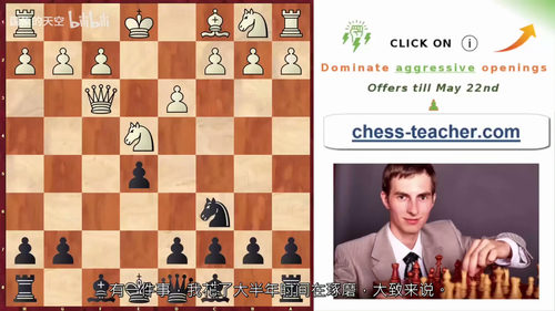 伊戈尔教你国际象棋进攻