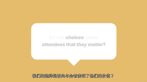 包容性活动策划教程