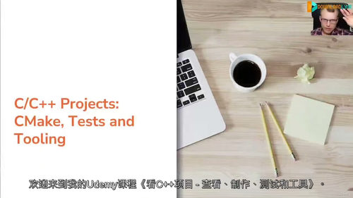 CMake实战与C/C++项目构建