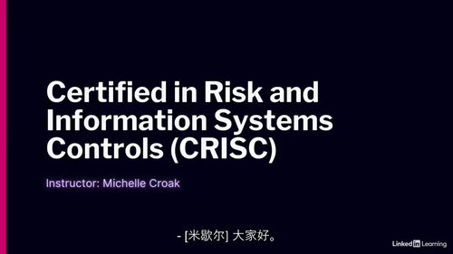ISACA 风险与信息系统控制认证（CRISC）备考课程