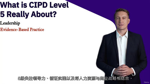 CIPD 5级人力资源战略课