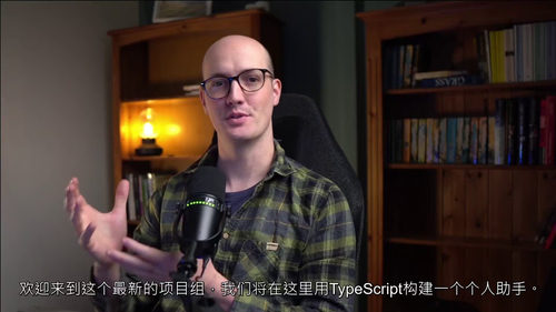 TypeScript 实战:打造专属 AI 个人助理