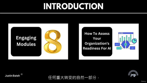 人工智能变革管理课程