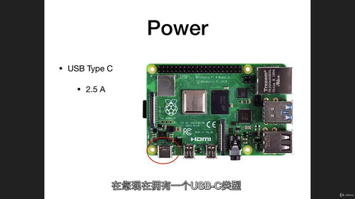 树莓派终极指南:实用技巧与安全应用 (中文字幕英文视频教程