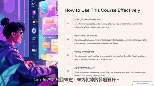 网络安全意识基础：安全上网指南