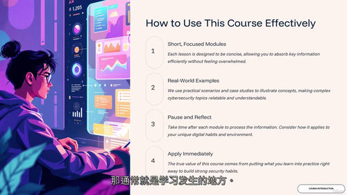 网络安全意识基础：安全上网指南